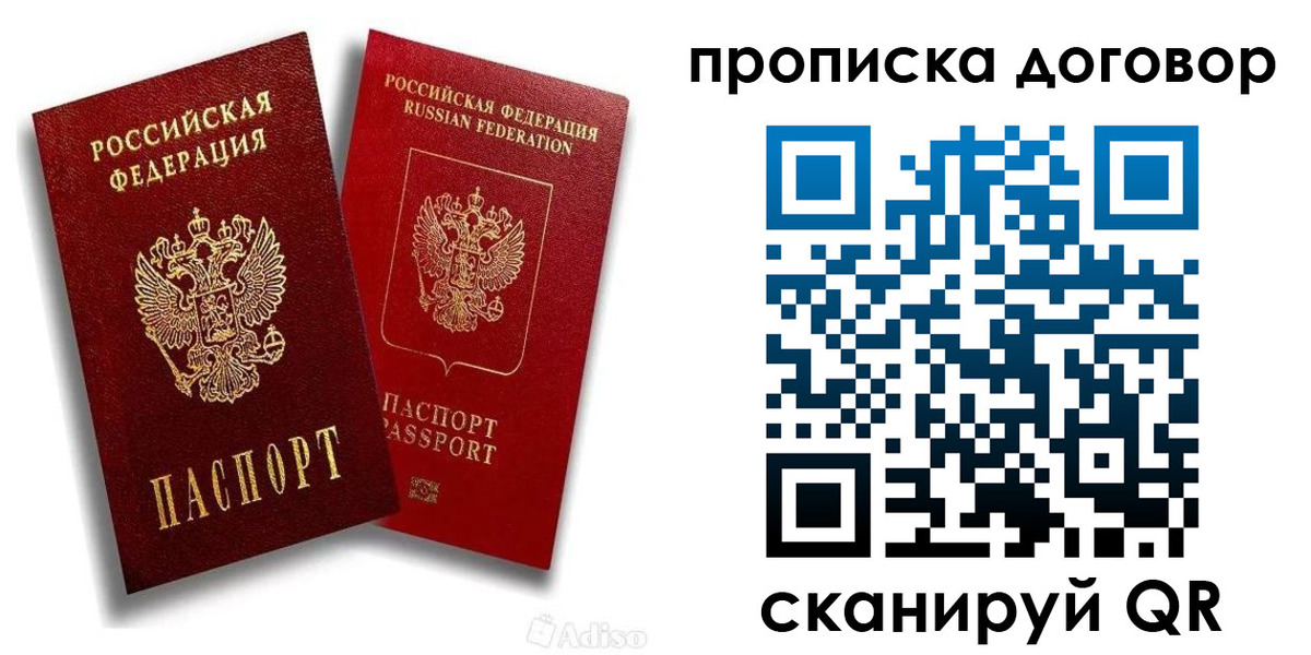 временная регистрация гарантия в Саратовской области